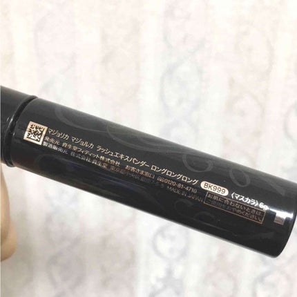 ラッシュエキスパンダー ロングロングロング/MAJOLICA MAJORCA/マスカラを使ったクチコミ(2枚目)