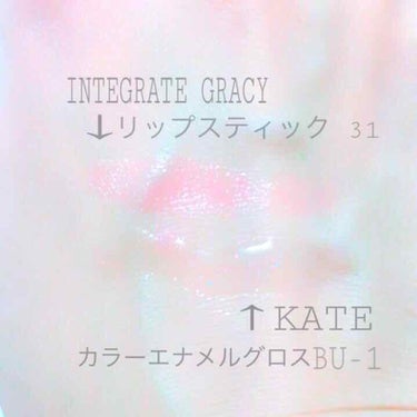 カラーエナメルグロス/KATE/リップグロスを使ったクチコミ（3枚目）