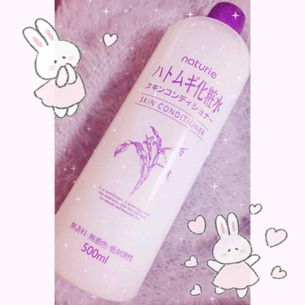 ハトムギ化粧水(ナチュリエ スキンコンディショナー R )/ナチュリエ/化粧水を使ったクチコミ(1枚目)