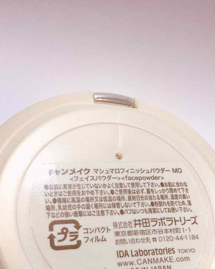 【旧品】マシュマロフィニッシュパウダー/キャンメイク/プレストパウダーを使ったクチコミ(3枚目)