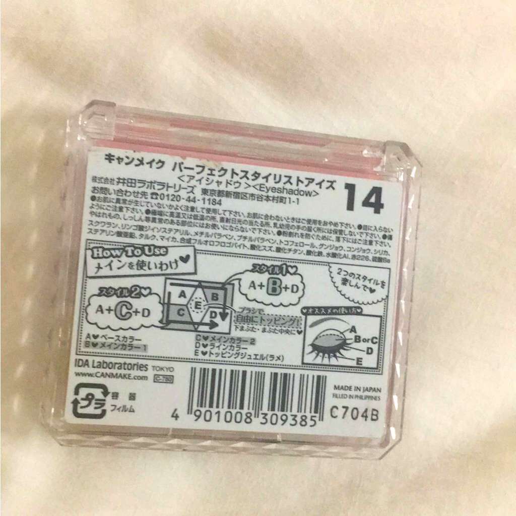 【旧品】パーフェクトスタイリストアイズ/キャンメイク/アイシャドウパレットを使ったクチコミ(4枚目)