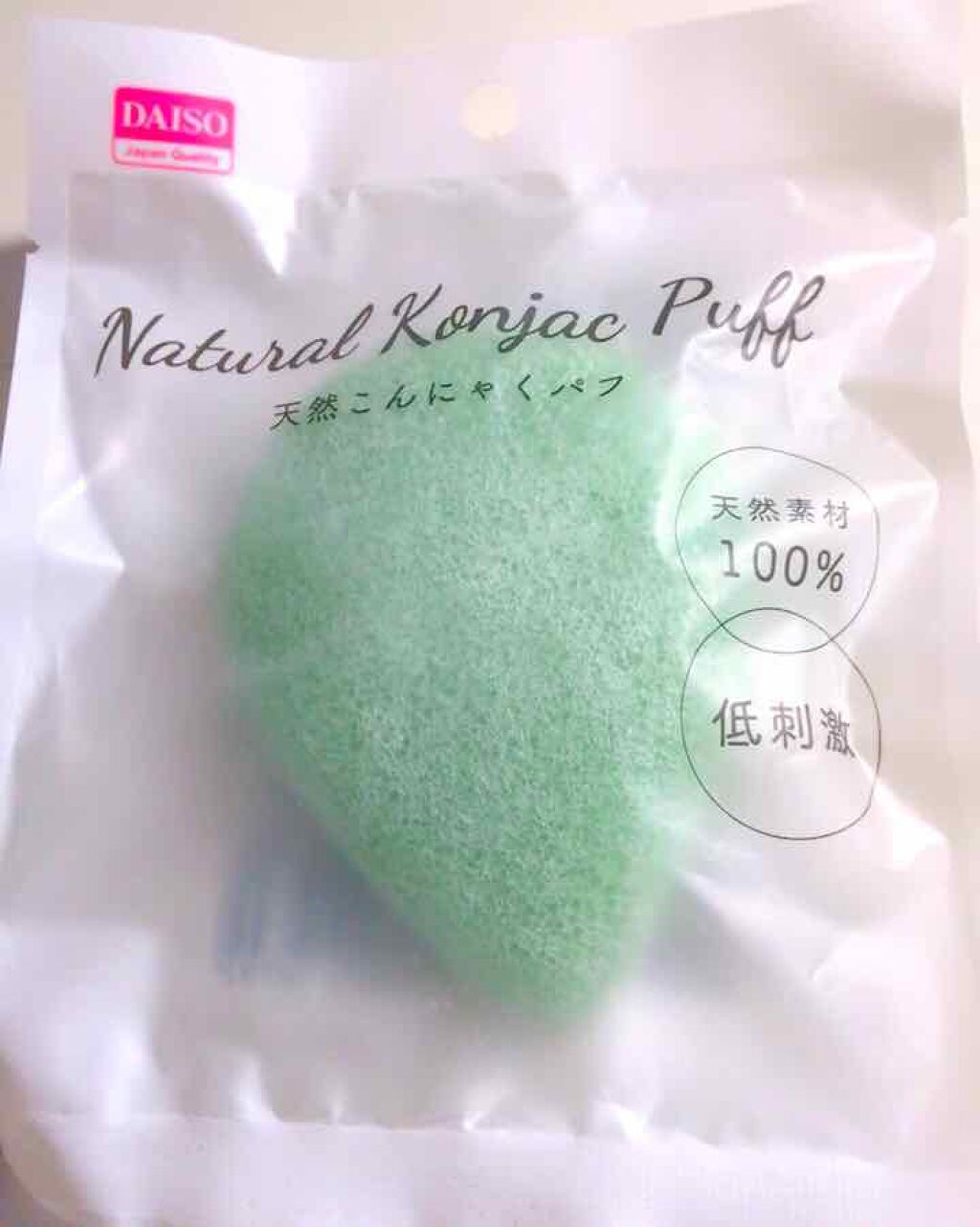 天然こんにゃくパフ/DAISO/その他スキンケアグッズを使ったクチコミ(1枚目)