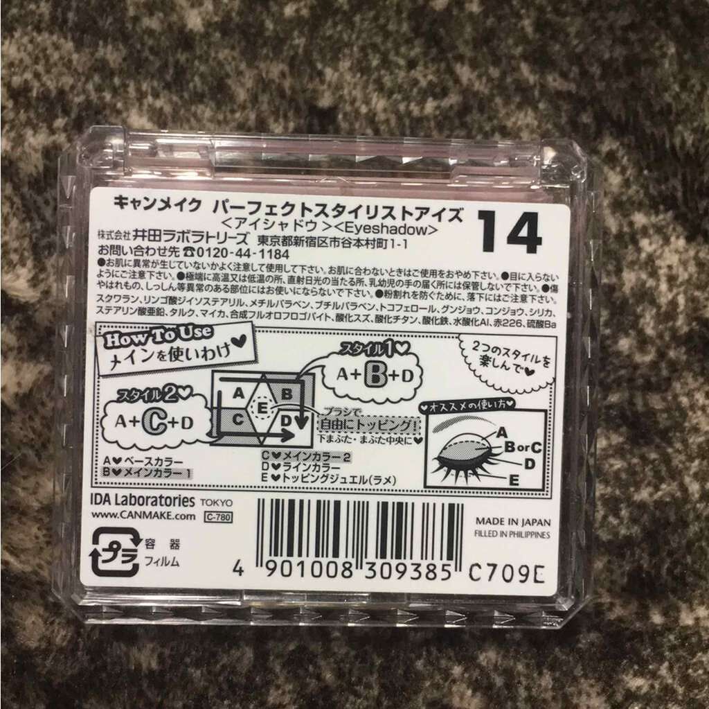 【旧品】パーフェクトスタイリストアイズ/キャンメイク/アイシャドウパレットを使ったクチコミ(2枚目)