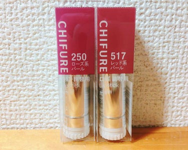 ちふれ口紅💄

・250番 ローズ系パール
・517番 レッド系パール           各¥324（税込）

皆さまのレビューを見て気になっており
先日やっと購入できました😋💕


〜色味〜

・2