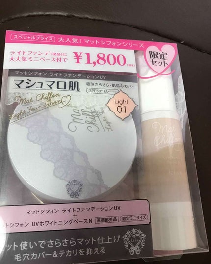 マットシフォンパクト UV/KiSS/プレストパウダーを使ったクチコミ(1枚目)