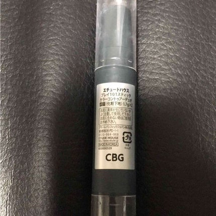 プレイ101スティック カラーコントゥアーデュオ/ETUDE/スティックコンシーラーを使ったクチコミ(2枚目)