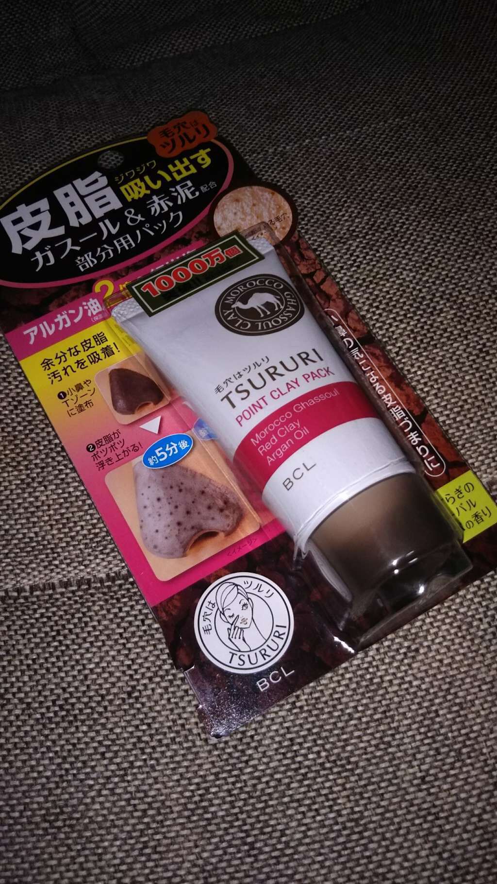 えり on LIPS 「毛穴のつまりがとれているかは、あまりわかりませんでしたが、皮脂..」(1枚目)