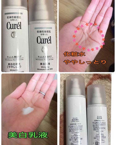 キュレル

美白化粧水140ml
ややしっとりタイプ

美白乳液110ml

乾燥性敏感肌を考えたスキンケア用品(*´꒳`*)

💙使用感の感想💙
化粧水はややしっとりタイプを使っていますが、テクスチャ