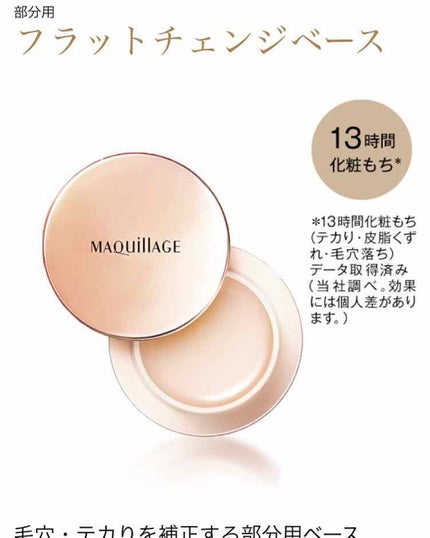 いちご鼻薬用塗るあぶらとり紙/フォーミーカラーセレクション/化粧下地を使ったクチコミ(1枚目)