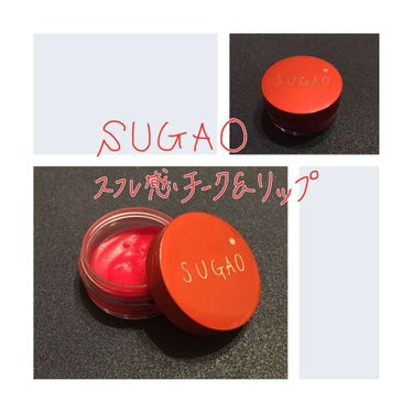 SUGAO スフレ感チーク＆リップ / じんわりレッド

1080円(税込)

┈┈┈┈┈┈┈┈┈┈┈┈┈┈┈┈┈┈

指先ひとつでかわいくなれる、１品２役のアイテム
指にとった瞬間から、ふわふわ。
ふ