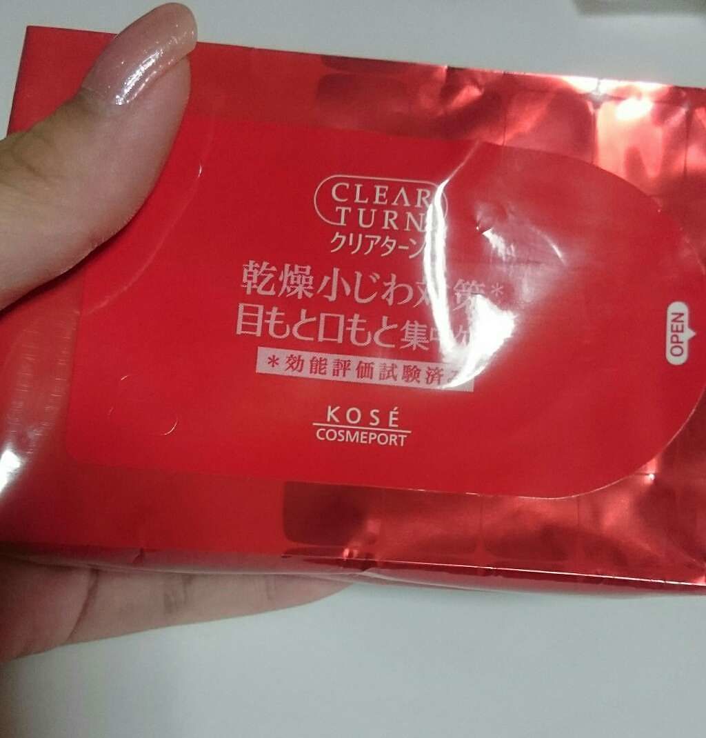 肌ふっくら アイゾーンマスク/クリアターン/シートマスク・パックを使ったクチコミ(2枚目)