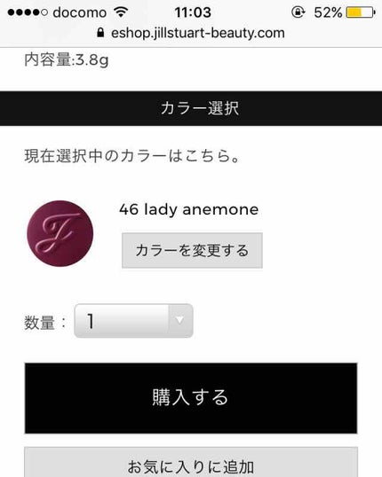 リップブロッサム 46 lady anemone/JILL STUART/口紅を使ったクチコミ(2枚目)