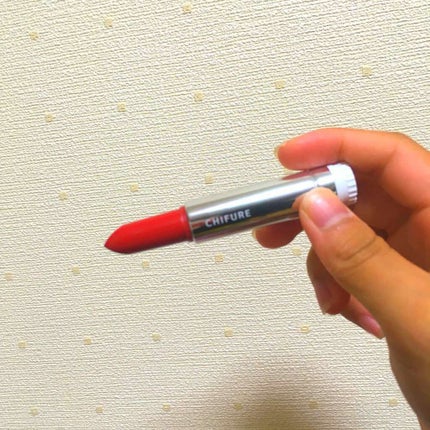 口紅(詰替用)/ちふれ/口紅を使ったクチコミ(1枚目)