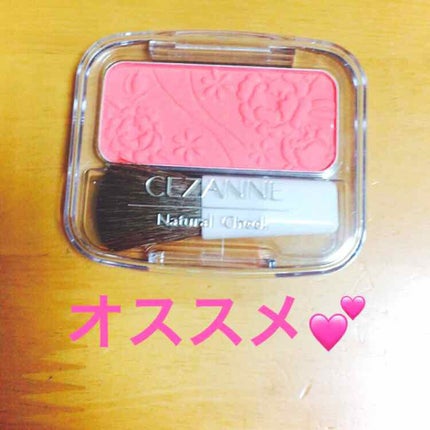 ナチュラル チークN/CEZANNE/パウダーチークを使ったクチコミ(1枚目)