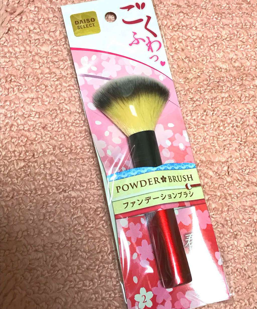 春姫 ファンデーションブラシ/DAISO/メイクブラシを使ったクチコミ(1枚目)
