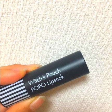 ポポリップスティック/Witch's Pouch/口紅を使ったクチコミ(1枚目)