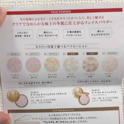 ラ プードル オートニュアンス/Elégance/プレストパウダーを使ったクチコミ(3枚目)