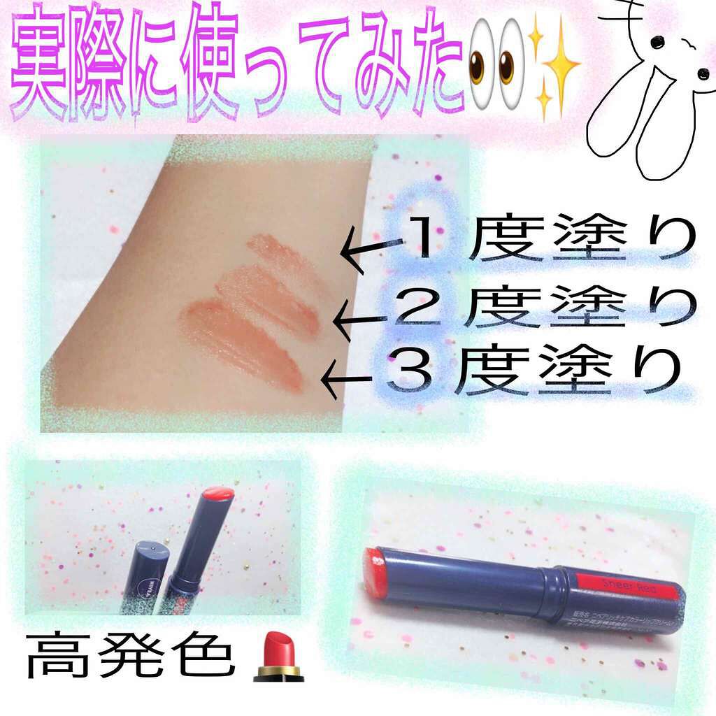 ニベア リッチケア＆カラーリップ/ニベア/リップクリームを使ったクチコミ（2枚目）