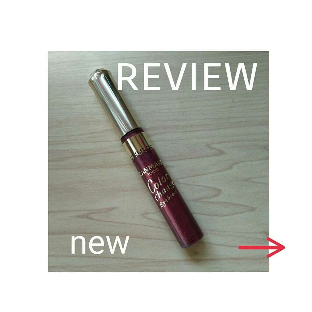 カラーチェンジアイブロウ/キャンメイク/眉マスカラを使ったクチコミ(1枚目)