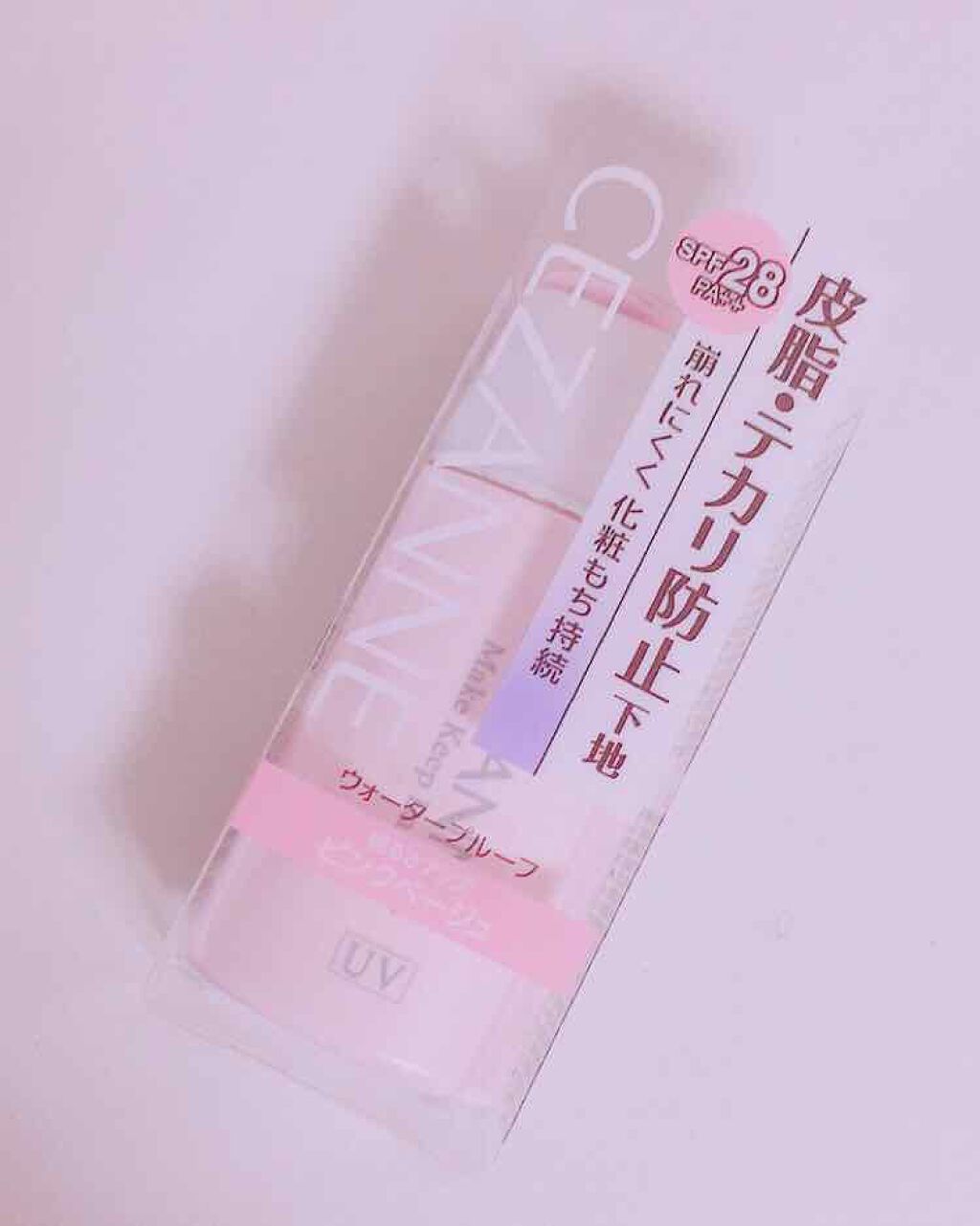 皮脂テカリ防止下地/CEZANNE/化粧下地を使ったクチコミ(1枚目)