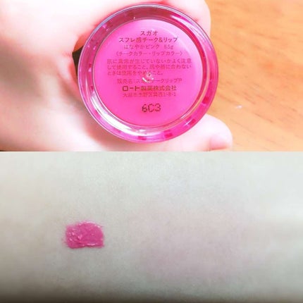 スフレ感チーク&リップ/SUGAO®/ジェル・クリームチークを使ったクチコミ(2枚目)