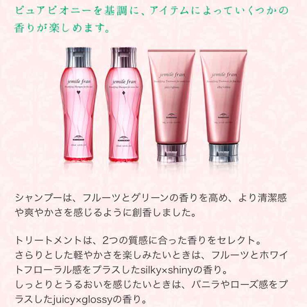 トリートメント シルキーシャイニー さらツヤタイプ/ジェミールフラン/洗い流すヘアトリートメントを使ったクチコミ(2枚目)