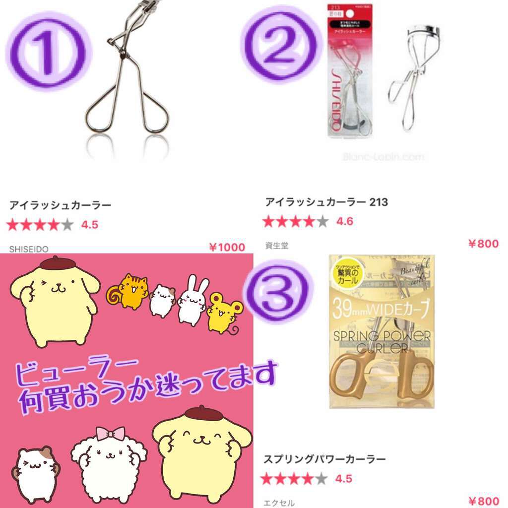 アイラッシュカーラー/SHISEIDO/ビューラーを使ったクチコミ（1枚目）