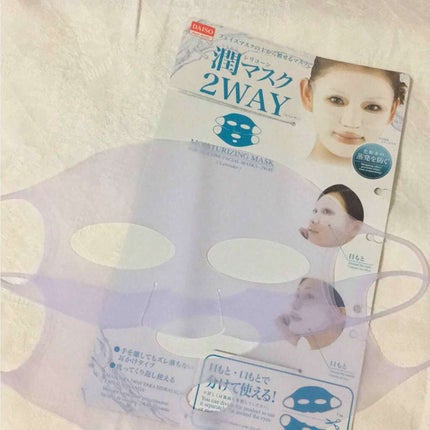 シリコーン潤マスク 2wayタイプ/DAISO/シートマスク・パックを使ったクチコミ(1枚目)