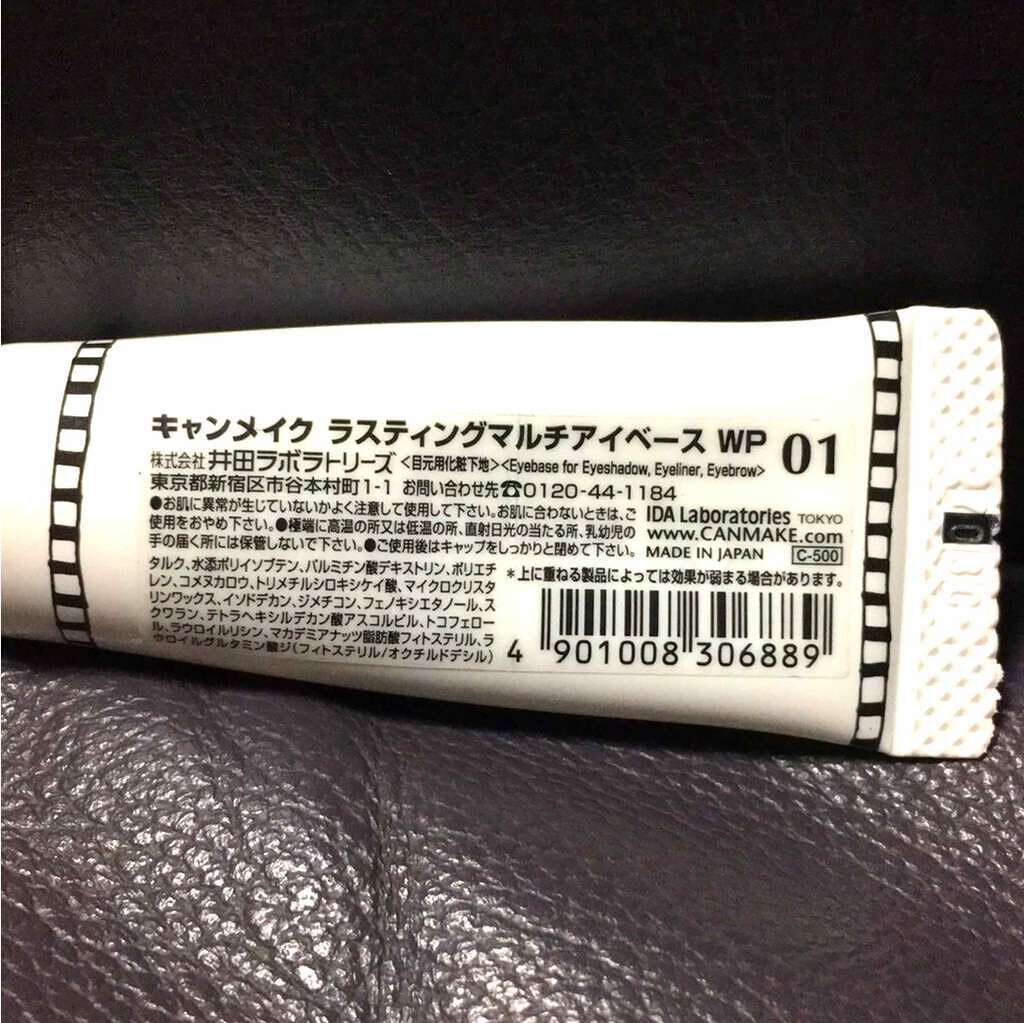 ラスティングマルチアイベース WP/キャンメイク/アイシャドウベースを使ったクチコミ（2枚目）