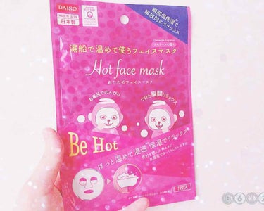 DAISO ホットフェイスマスクのクチコミ「❤️ダイソー Hot face mask❤️

お湯で温めて使うシートマスク

シートが厚くて.....」（1枚目）