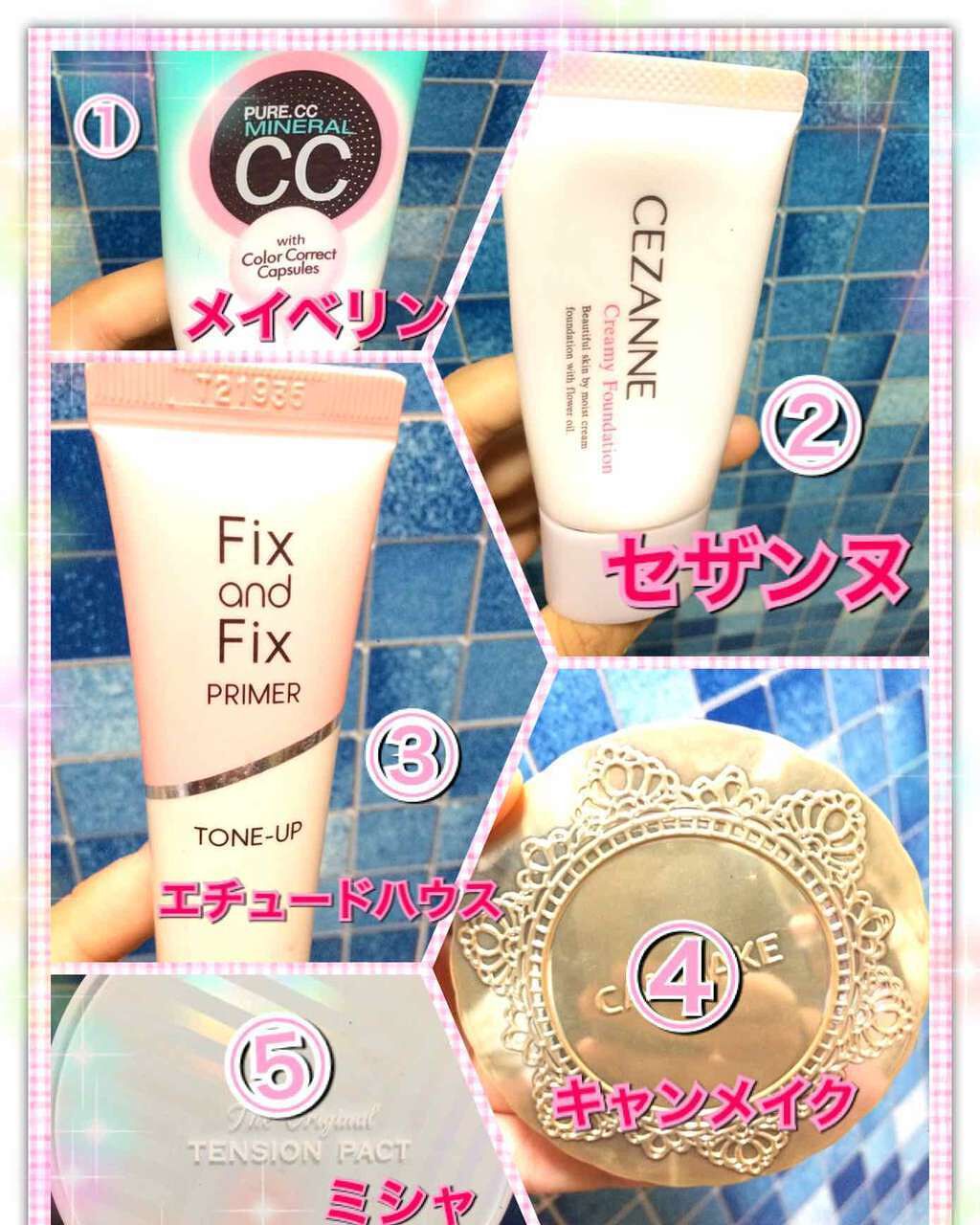 ピュアミネラル CC ブライトアップ/MAYBELLINE NEW YORK/CCクリームを使ったクチコミ（1枚目）