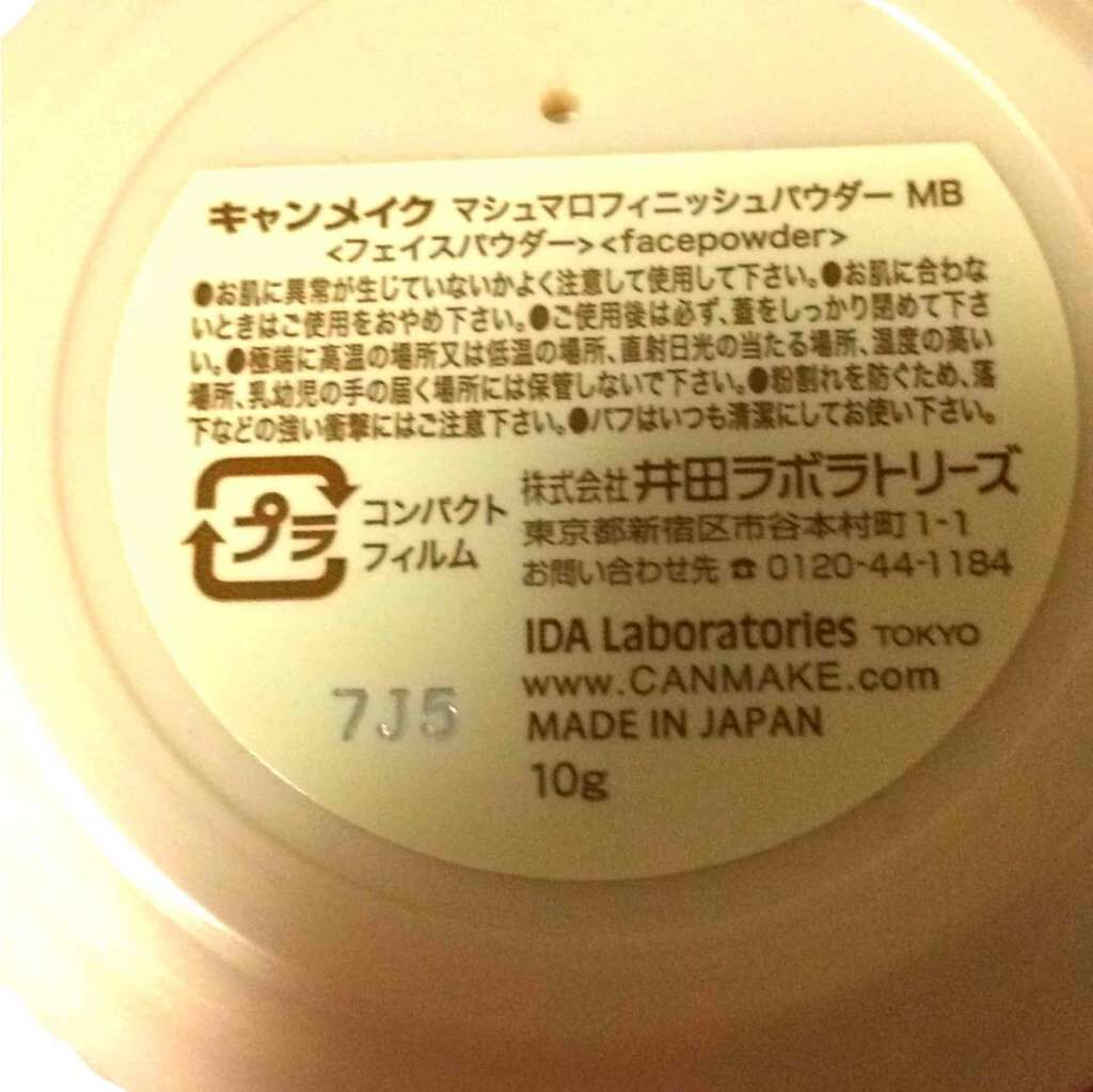 【旧品】マシュマロフィニッシュパウダー/キャンメイク/プレストパウダーを使ったクチコミ(3枚目)