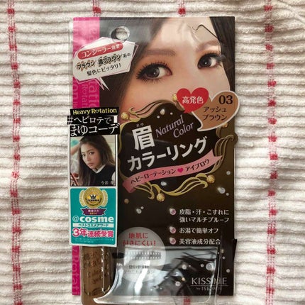 カラーリングアイブロウ/ヘビーローテーション/眉マスカラを使ったクチコミ(1枚目)