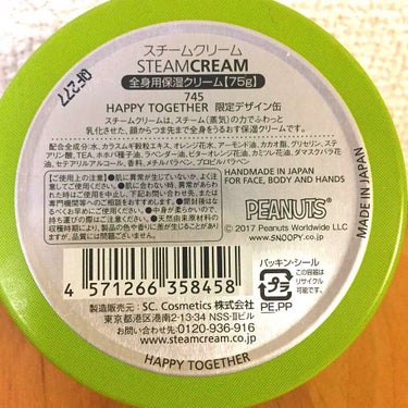 スチームクリーム/STEAMCREAM/ボディクリームを使ったクチコミ（2枚目）