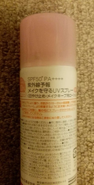 紫外線予報 メイクを守るUVスプレーのクチコミ「SPF50+ PA++++
日やけ止め・メイクキープ用ローション


メイクが完了したらスプレ.....」（2枚目）