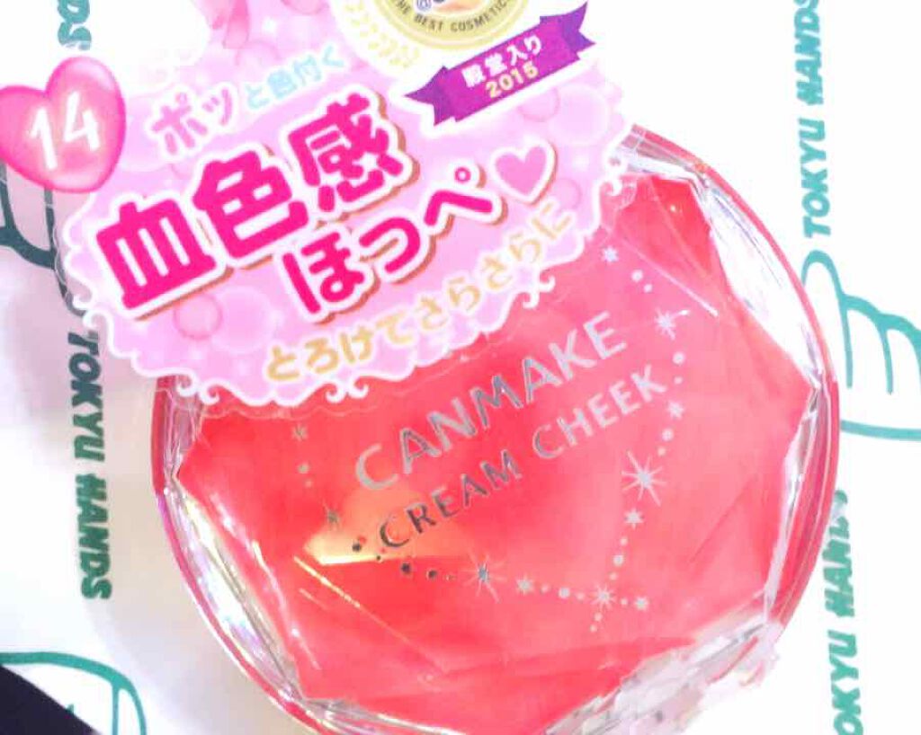 クリームチーク/キャンメイク/ジェル・クリームチークを使ったクチコミ（1枚目）
