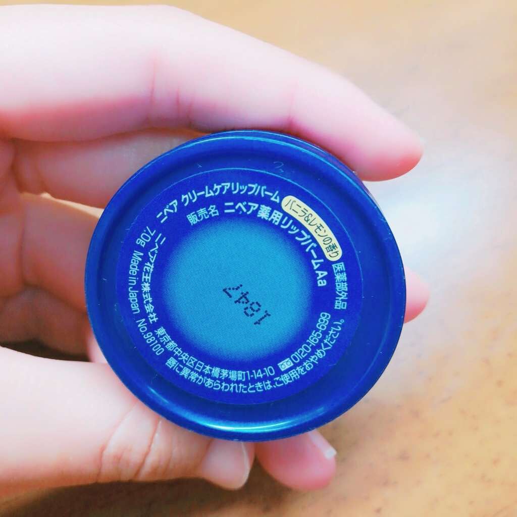 ニベア クリームケア リップバーム バニラ&レモンの香り/ニベア/リップケアを使ったクチコミ(2枚目)