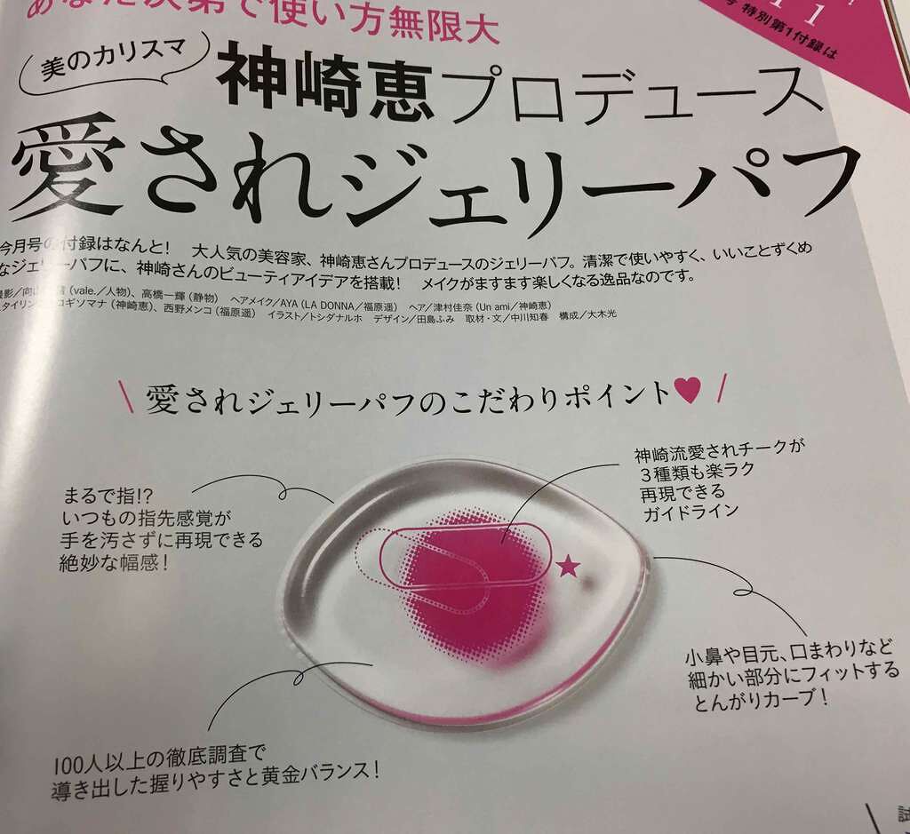 VOCE 2017年12月号/VoCE (ヴォーチェ)/雑誌を使ったクチコミ（2枚目）