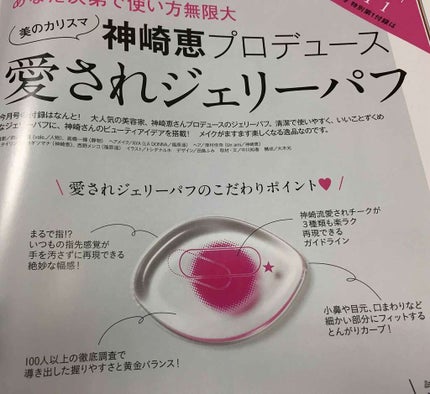 VOCE 2017年12月号/VoCE (ヴォーチェ)/雑誌を使ったクチコミ(2枚目)