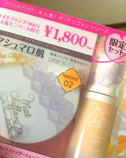 マットシフォンパクト UV/KiSS/プレストパウダーを使ったクチコミ(1枚目)