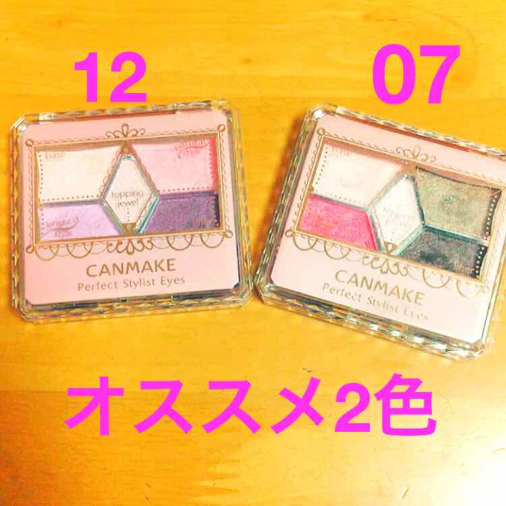 【旧品】パーフェクトスタイリストアイズ/キャンメイク/アイシャドウパレットを使ったクチコミ(1枚目)