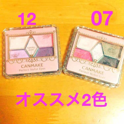 【旧品】パーフェクトスタイリストアイズ/キャンメイク/アイシャドウパレットを使ったクチコミ(1枚目)