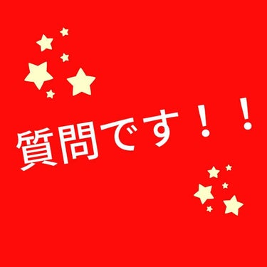 Visée クリスタルデュオ リップスティックのクチコミ「仲の良い友達にあげる誕プレについて質問です💦

商品紹介じゃなくてすみません(ó﹏ò｡)💦💦
.....」（1枚目）