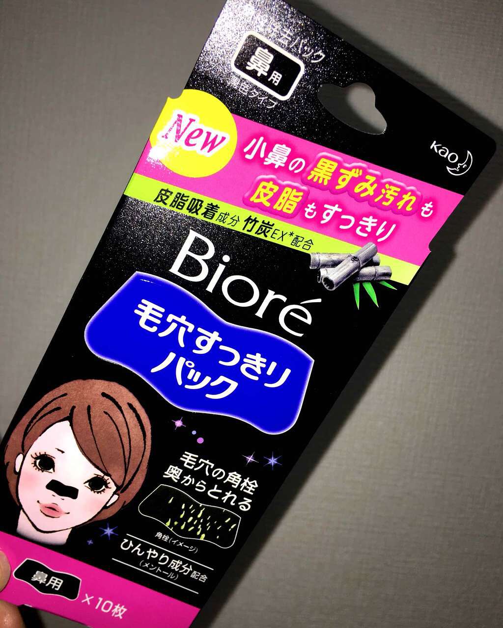 毛穴すっきりパック 鼻用 黒色タイプ/ビオレ/その他スキンケアを使ったクチコミ（1枚目）