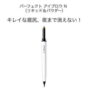 BR300使用。

こちら、かな〜〜りおススメです。
絶対にリピートします🍾🍾🍾

パウダーとリキッドが一本で済むのも便利ですし、本当に夜まで落ちないです。

私は所々毛が生えていないまだら眉なのですが