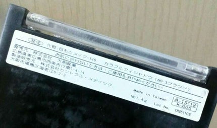 カラフルアイシャドウ/DAISO/アイシャドウパレットを使ったクチコミ(3枚目)