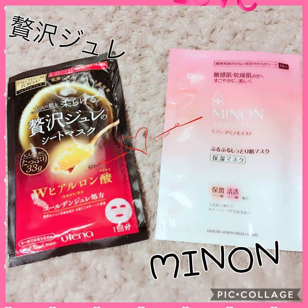 ミノン アミノモイスト ぷるぷるしっとり肌マスク/ミノン/シートマスク・パックを使ったクチコミ(1枚目)