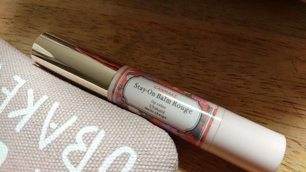 ステイオンバームルージュ/キャンメイク/口紅を使ったクチコミ(1枚目)