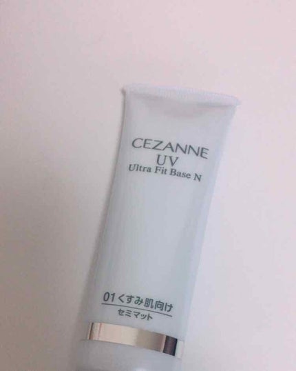 UVウルトラフィットベースN/CEZANNE/化粧下地を使ったクチコミ(1枚目)