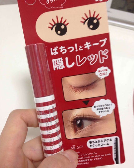 エテュセ アイエディション (マスカラベース)/ettusais/マスカラ下地を使ったクチコミ(1枚目)